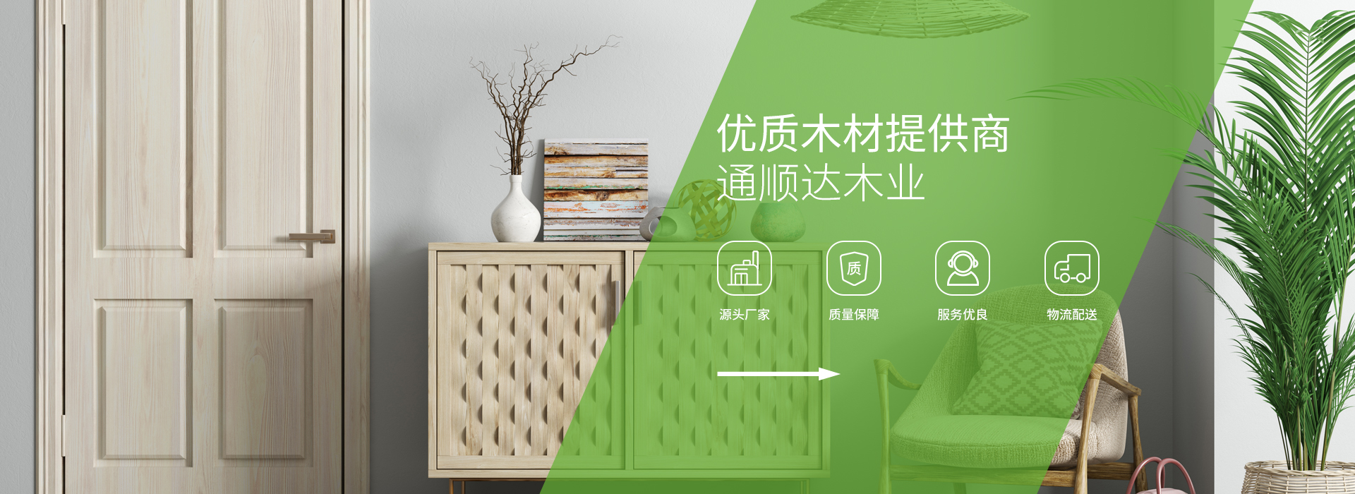 加盟板材,實(shí)木板材,板材廠(chǎng)家
