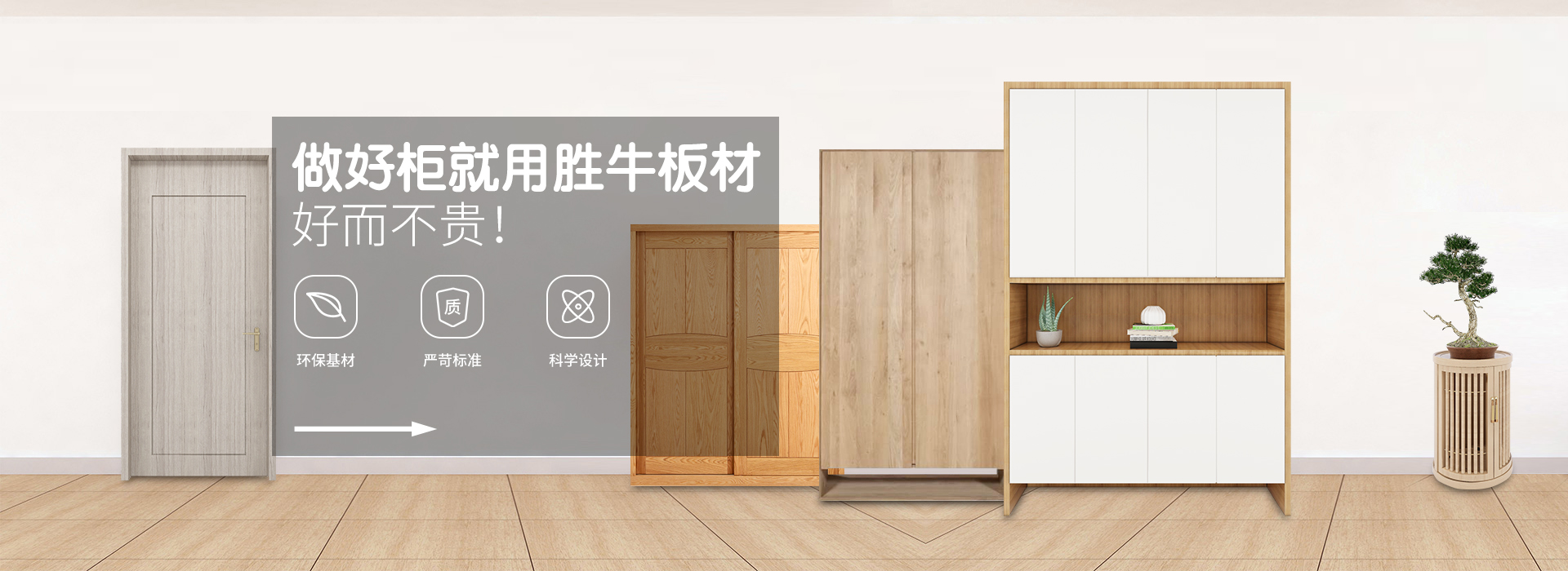 加盟板材,實(shí)木板材,板材廠(chǎng)家