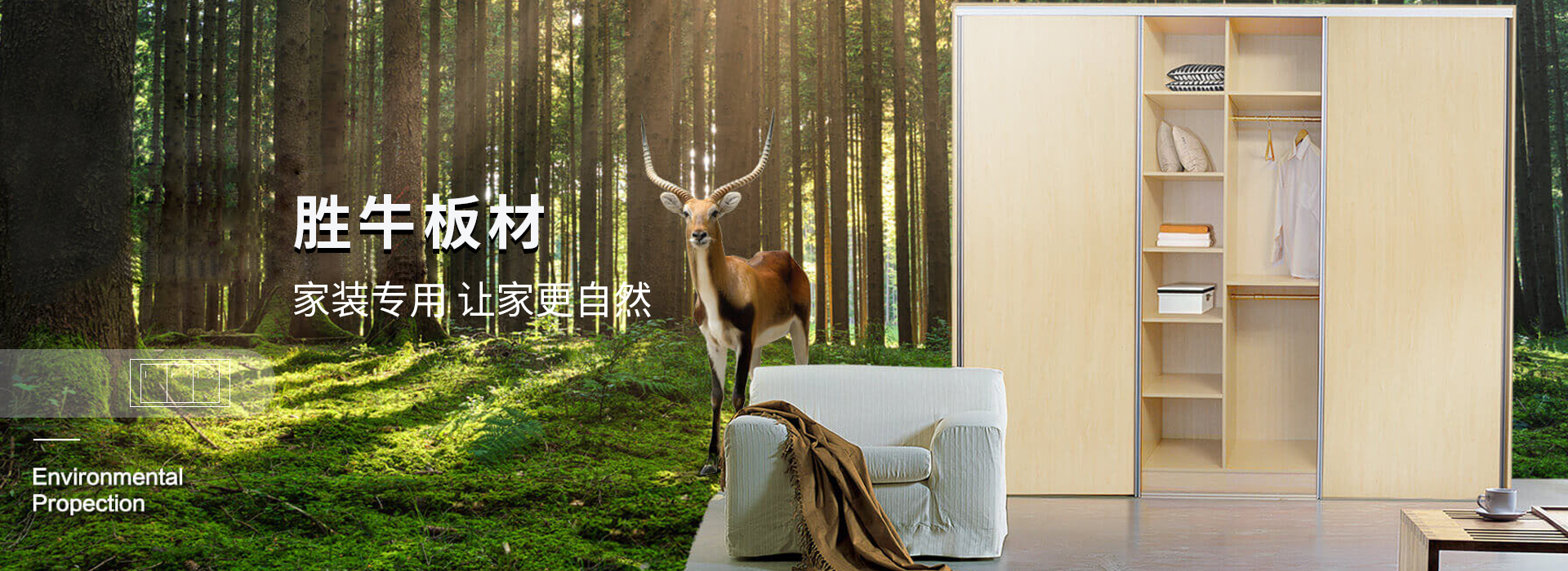 加盟板材,實(shí)木板材,板材廠(chǎng)家